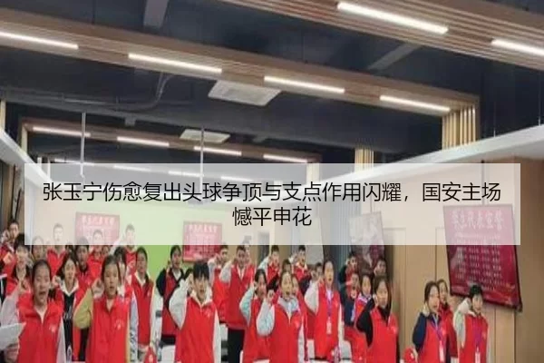 zhang-yu-ning-shang-yu-fu-chu-tou-qiu-zheng-ding-yu-zhi-dian-zuo-yong-shan-yao-guo-an-zhu-chang-han-ping-shen-hua-2-240.jpg