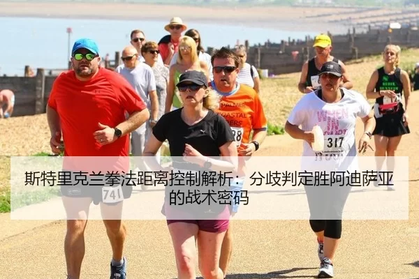 si-te-li-ke-lan-quan-fa-ju-li-kong-zhi-jie-xi-fen-qi-pan-ding-sheng-a-di-sa-ya-de-zhan-shu-mi-ma-2-563.jpg
